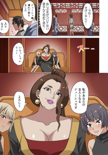 Dorei Senshi no Isekai Taneuma Seikatsu