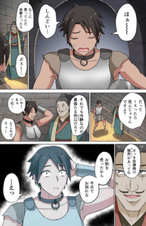 Dorei Senshi no Isekai Taneuma Seikatsu