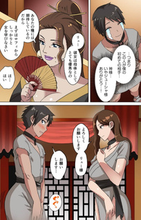 Dorei Senshi no Isekai Taneuma Seikatsu