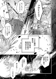 Dorobune Kizoku no Goreijō - Osanai Otōto wo Musuko to Gisōshi, Ringoku de Shibutoku Ikinokoru!