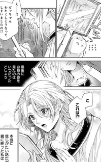 Dorobune Kizoku no Goreijō - Osanai Otōto wo Musuko to Gisōshi, Ringoku de Shibutoku Ikinokoru!