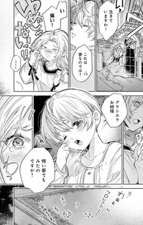 Dorobune Kizoku no Goreijō - Osanai Otōto wo Musuko to Gisōshi, Ringoku de Shibutoku Ikinokoru!