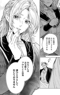 Dorobune Kizoku no Goreijō - Osanai Otōto wo Musuko to Gisōshi, Ringoku de Shibutoku Ikinokoru!