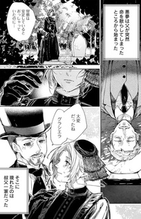 Dorobune Kizoku no Goreijō - Osanai Otōto wo Musuko to Gisōshi, Ringoku de Shibutoku Ikinokoru!