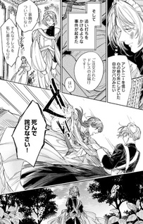 Dorobune Kizoku no Goreijō - Osanai Otōto wo Musuko to Gisōshi, Ringoku de Shibutoku Ikinokoru!