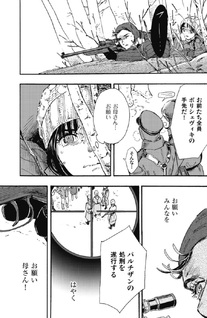 Dōshi Shōjo yo, Teki wo Ute