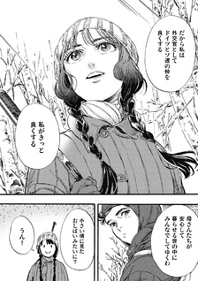 Dōshi Shōjo yo, Teki wo Ute