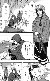 Dōshi Shōjo yo, Teki wo Ute