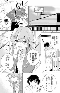 Eiyū to Majo no Tensei LoveCome