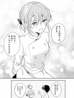 Eiyū to Majo no Tensei LoveCome