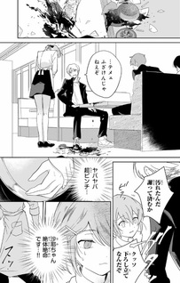 Eiyū to Majo no Tensei LoveCome