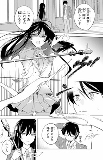 Eiyū to Majo no Tensei LoveCome