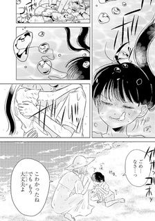 Elf to Hitotsu Yane no Shita