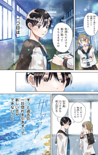 Elf to Hitotsu Yane no Shita