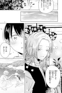 Elf to Hitotsu Yane no Shita