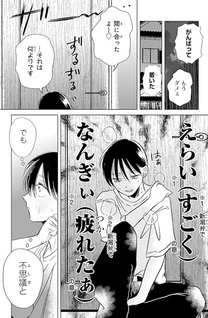 Elf to Hitotsu Yane no Shita