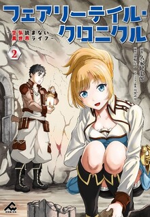 Fairy Tale Chronicle ~Kuuki Yomanai Isekai Life~