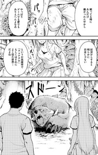 Fairy Tale Chronicle ~Kuuki Yomanai Isekai Life~