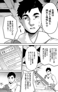 Fairy Tale Chronicle ~Kuuki Yomanai Isekai Life~