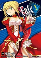 Fate/Extra