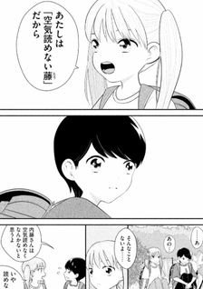 Gakegiwa no Waltz: Shiina Umi Sakuhinshuu