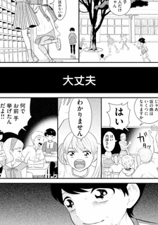 Gakegiwa no Waltz: Shiina Umi Sakuhinshuu