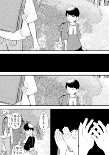 Gakegiwa no Waltz: Shiina Umi Sakuhinshuu