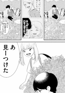 Gakegiwa no Waltz: Shiina Umi Sakuhinshuu