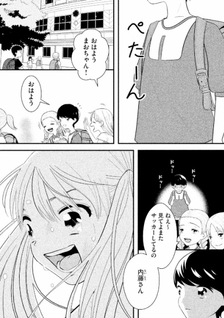 Gakegiwa no Waltz: Shiina Umi Sakuhinshuu