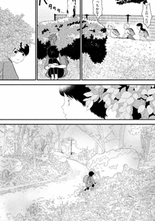 Gakegiwa no Waltz: Shiina Umi Sakuhinshuu