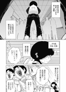 Gakkō de Ichiban Jimi na Futari ga Tsukiau Hanashi