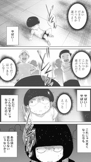 Gakkō de Ichiban Jimi na Futari ga Tsukiau Hanashi