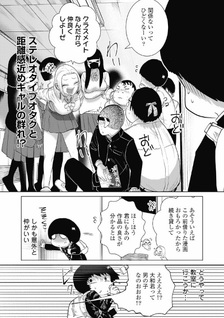 Gakkō de Ichiban Jimi na Futari ga Tsukiau Hanashi