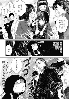 Gakkō de Ichiban Jimi na Futari ga Tsukiau Hanashi