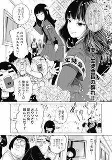 Gakkō de Ichiban Jimi na Futari ga Tsukiau Hanashi