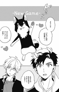 Galge no Sekai de Shinyuu ♂ ga Ore wo Suki da to Iidashite!?