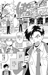 Galge no Sekai de Shinyuu ♂ ga Ore wo Suki da to Iidashite!?