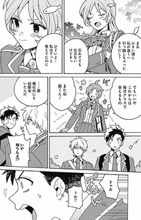 Galge no Sekai de Shinyuu ♂ ga Ore wo Suki da to Iidashite!?