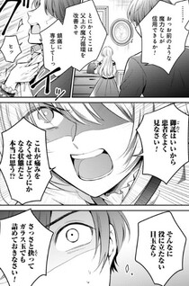 Gekai Chiara wa Shibou Furagu wo Yurusanai - Shibito Darake no Scenario wa, Zense no Chishiki de Kaki Kaemasu