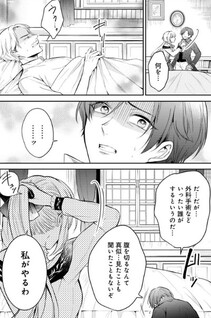 Gekai Chiara wa Shibou Furagu wo Yurusanai - Shibito Darake no Scenario wa, Zense no Chishiki de Kaki Kaemasu