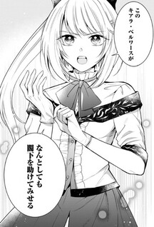 Gekai Chiara wa Shibou Furagu wo Yurusanai - Shibito Darake no Scenario wa, Zense no Chishiki de Kaki Kaemasu