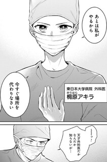 Gekai Chiara wa Shibou Furagu wo Yurusanai - Shibito Darake no Scenario wa, Zense no Chishiki de Kaki Kaemasu