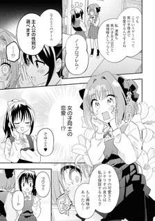 Genjitsu Sekai Demo Shiawase ni Shite Kudasai ne?