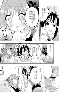 Genjitsu Sekai Demo Shiawase ni Shite Kudasai ne?