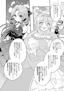 Genjitsu Sekai Demo Shiawase ni Shite Kudasai ne?