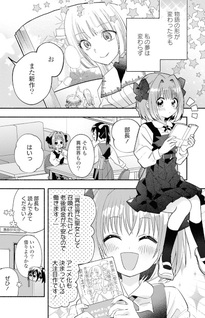 Genjitsu Sekai Demo Shiawase ni Shite Kudasai ne?