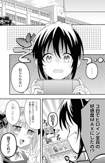 Genjitsu Sekai Demo Shiawase ni Shite Kudasai ne?