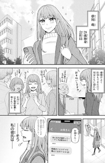 Genkai Otaku ga Gisō Koibito Hajimeta Ken