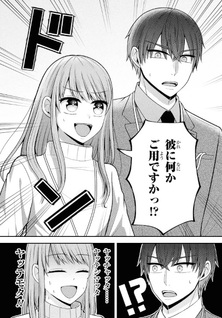 Genkai Otaku ga Gisō Koibito Hajimeta Ken