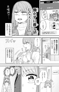 Genkai Otaku ga Gisō Koibito Hajimeta Ken